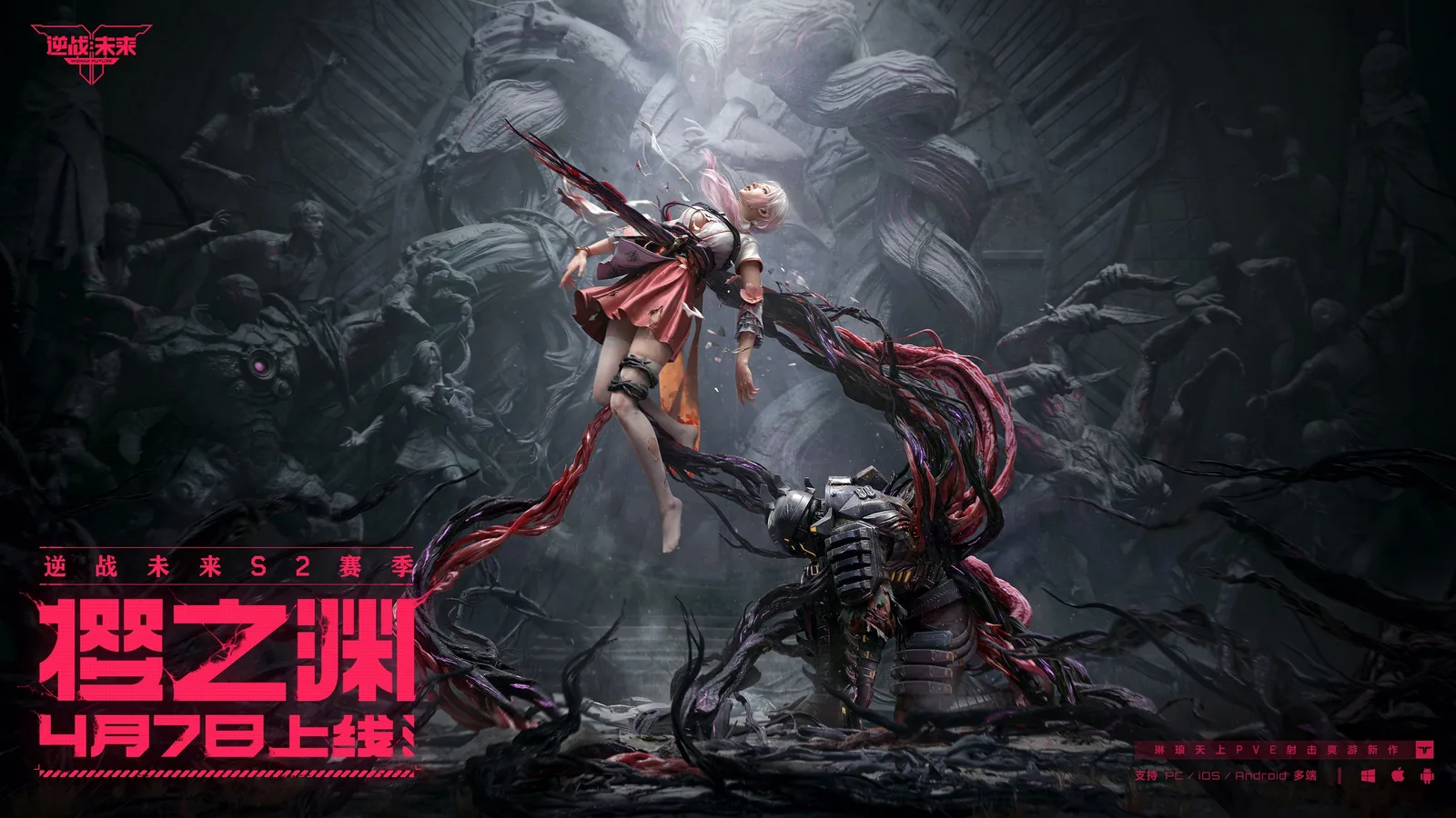 逆战:未来 游戏画面