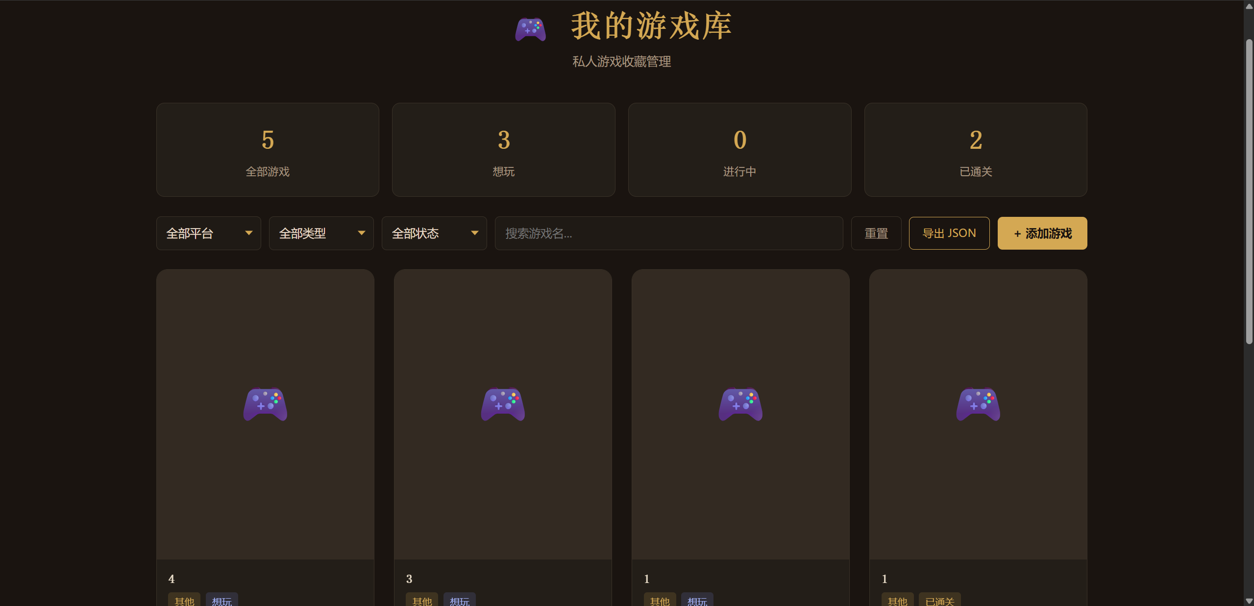 本地游戏管理程序 图片 1